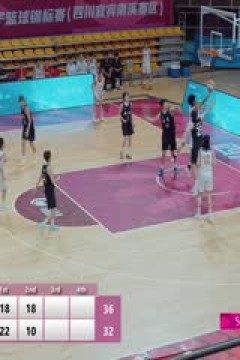 全国女子篮球锦标赛 新疆天山VS东莞新彤盛 20251014