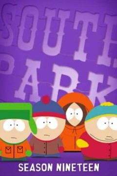 南方公园第十九季