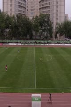 中乙联赛 北京理工VS泰安天贶 20250726