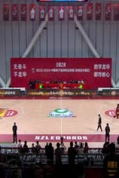 CBA常规赛第18轮 深圳马可波罗VS天津先行者 20231218(李嘉伟)