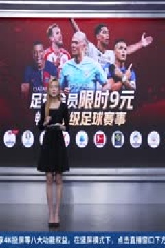 英超 利物浦vs切尔西 (詹俊、张路、李子琪) 20240131