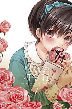 我们大家的河合庄 OVA