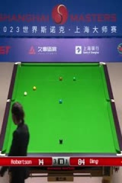 斯诺克尼尔·罗伯逊6-5丁俊晖20230913(李照)