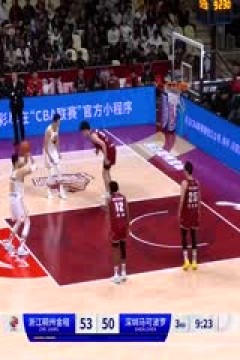 CBA常规赛第15轮 浙江稠州金租VS深圳马可波罗 20231211(王冠证、郭维盛)