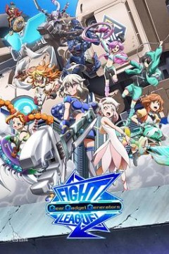 交锋联盟之机巧一族