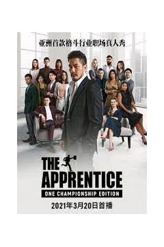 飞黄腾达ONE冠军赛 2021