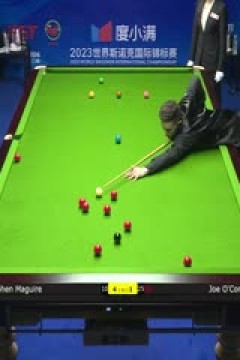 斯诺克天津国锦赛第一轮第二轮斯蒂芬·马奎尔6-4乔·奥康纳20231105