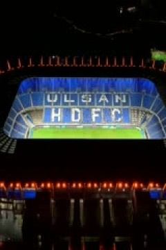 亚冠精英联赛阶段 蔚山HDVS武里南联 20251126