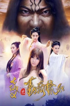 七仙女之勤奇梳化