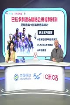 西甲联赛 巴拉多利德VS皇家马德里 20250126