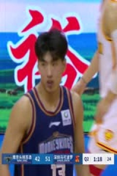 CBA夏季联赛 南京头排苏酒VS深圳马可波罗 20240827