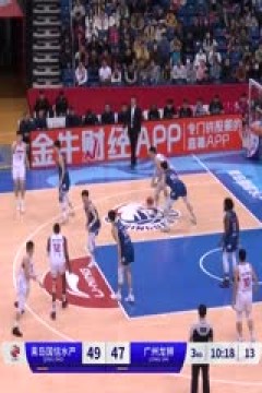 CBA常规赛第46轮 青岛国信水产VS广州龙狮 20240321(孙博、殳海、秋童)