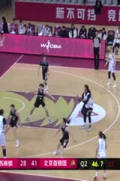 WCBA常规赛A组 江苏南钢VS北京首钢园 20250205