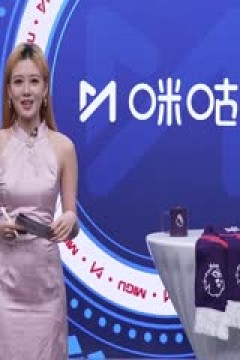 英超 西汉姆联vs阿森纳 (詹俊、张路、李子琪) 20240211