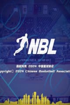 NBL 合肥狂风峻茂VS广西威壮 20240628