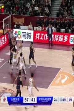 CBA常规赛第16轮 山西汾酒VS深圳马可波罗 20231214(庄宁宇、陈正昊、刘炜、魏欣怡)