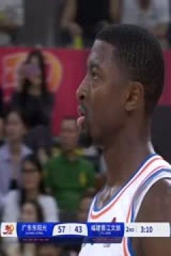 CBA常规赛第5轮 广东东阳光VS福建晋江文旅 20241023