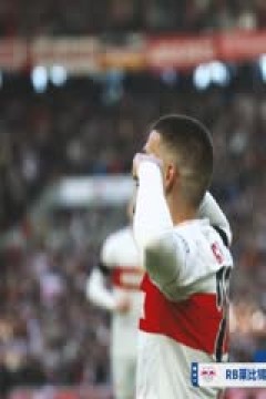 德甲 RB莱比锡vs柏林联合 (胡小凡、秦游夏) 20240204