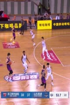 CBA季前赛 浙江稠州金租VS山东高速 20240922