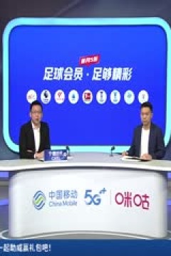 意甲联赛 乌迪内斯VS国际米兰 20240928