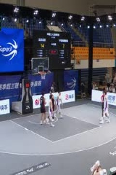 超三联赛北京北控19.15宁波海曙捷英20230910