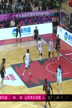 WCBA常规赛A组 东莞新彤盛VS山东赤水河酒 20250112