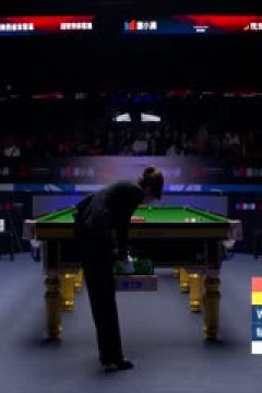 2025斯诺克西安大奖赛决赛第一阶段马克·威廉姆斯7-1肖恩·墨菲20251013