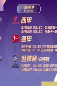 法甲联赛 巴黎圣日耳曼VS蒙彼利埃 20240824