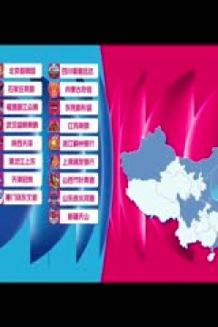 WCBA半决赛 四川蜀道远达VS山西竹叶青酒 20250327