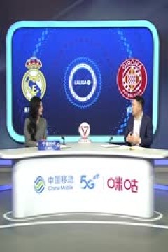 西甲联赛 皇家马德里VS吉罗纳 20250223