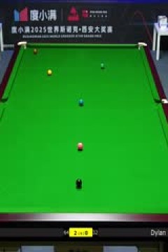 2025斯诺克西安大奖赛延期资格赛第一轮杰克·琼斯5-1迪伦·埃莫里20251007