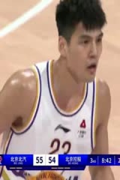 CBA常规赛第10轮北京北汽VS北京控股20231115(徐静雨)