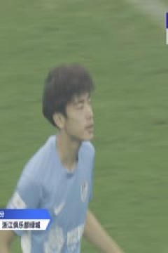 中超联赛 大连英博海发VS浙江俱乐部绿城 20250630