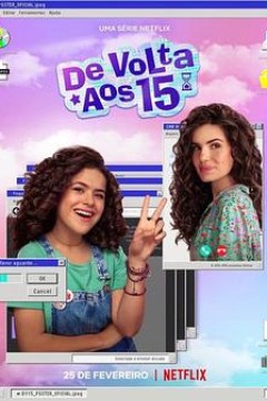 重返15岁第一季
