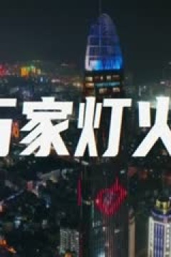 CBA常规赛第14轮 山东高速VS福建浔兴股份 20231209(张浩岳)