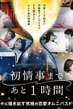 离上床只有1小时