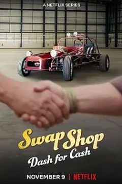 电台挖宝战第一季