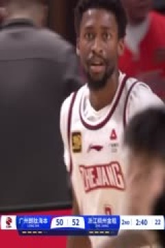 CBA常规赛第15轮 广州朗肽海本VS浙江稠州金租 20241209