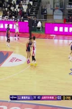 WCBA常规赛A组 新疆天山VS山西竹叶青酒 20251208