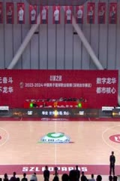 CBA常规赛第11轮 深圳马可波罗VS福建浔兴股份 20231201(李嘉伟)