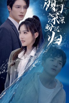 顾门深深盼沉归完蛋我穿成了我哥的暗恋对象