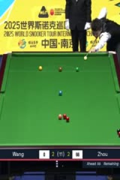 2025斯诺克国际锦标赛延期资格赛第一轮周跃龙6-4王信伯(乔迁)20251102