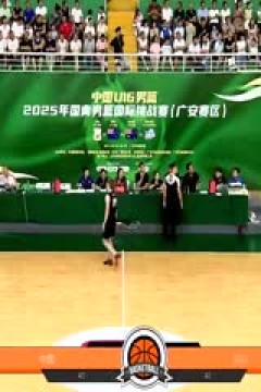 U16国青男篮国际挑战赛 中国U16男篮VS斯洛文尼亚俱乐部青年队 20250627