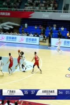 NBL 广西威壮VS合肥狂风峻茂 20250705