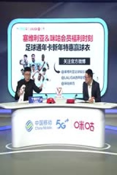 西甲联赛 塞维利亚VS巴塞罗那 20250210