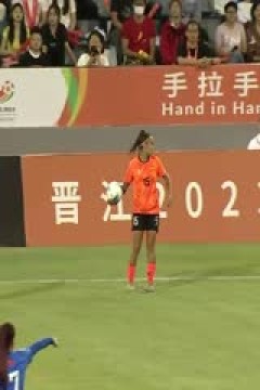 国际大体联足球世界杯 北京师范大学vs保利斯塔大学 20231031