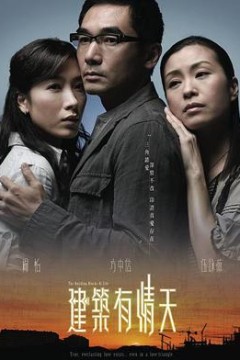 建筑有情天国语