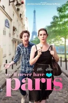 我们永远不会拥有巴黎