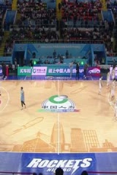 CBA常规赛第10轮 宁波町渥VS浙江稠州金租 20241102