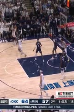 NBA季后赛 雷霆VS森林狼 20250527